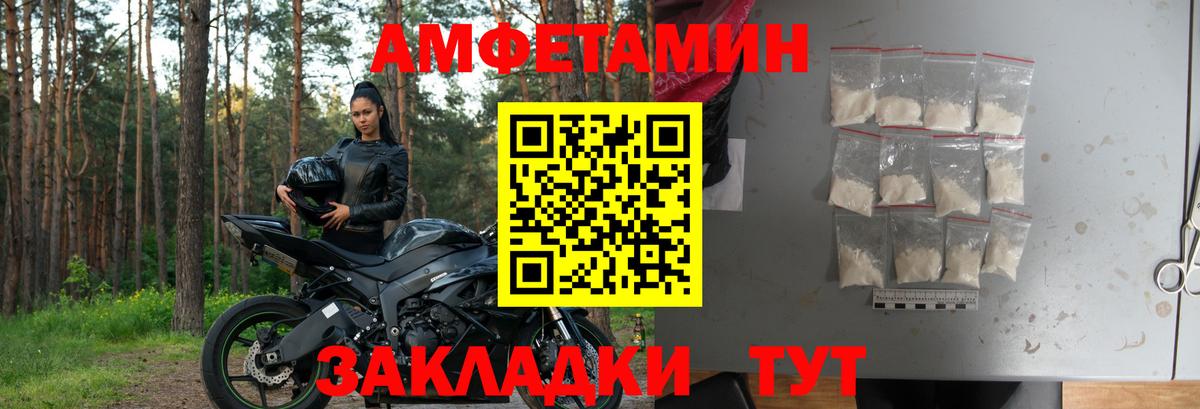 Амфетамин  АМФ Premium  АМФ  Вход с VPN  Черногорск 