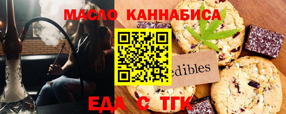 Черногорск  Canna-Cookies марихуана  Вход с VPN 