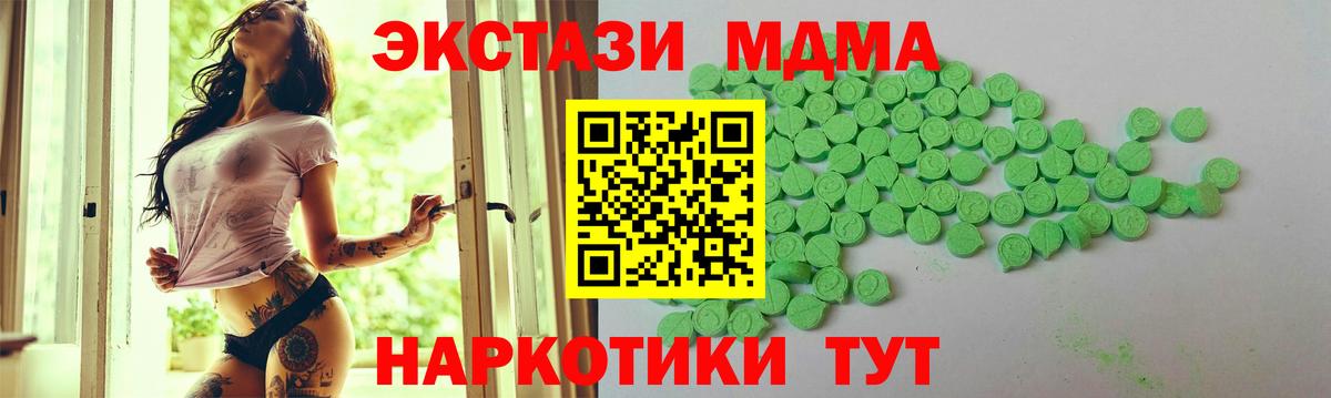 ЭКСТАЗИ Cube  Вход с VPN  Черногорск  Экстази 300 mg 