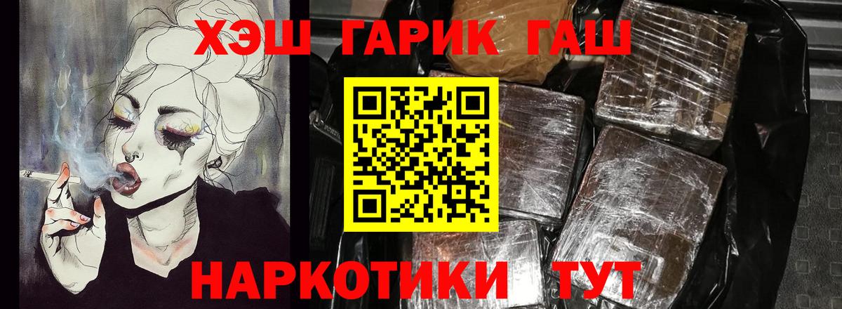 ГАШ гарик Черногорск