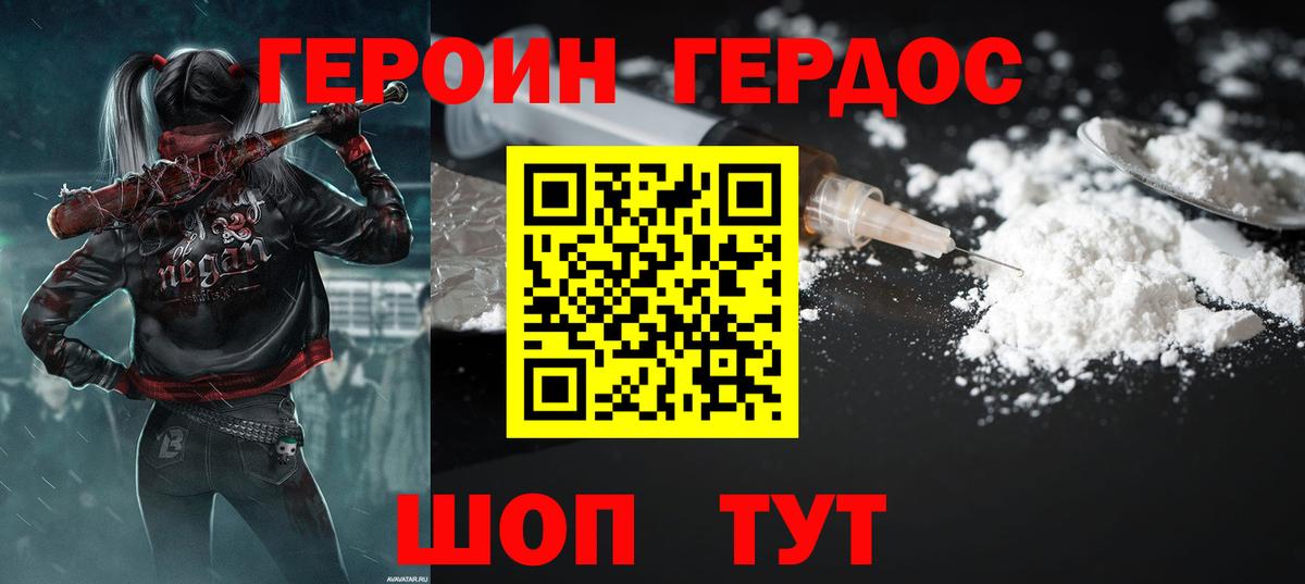 Героин Афган  Вход с VPN  Черногорск 