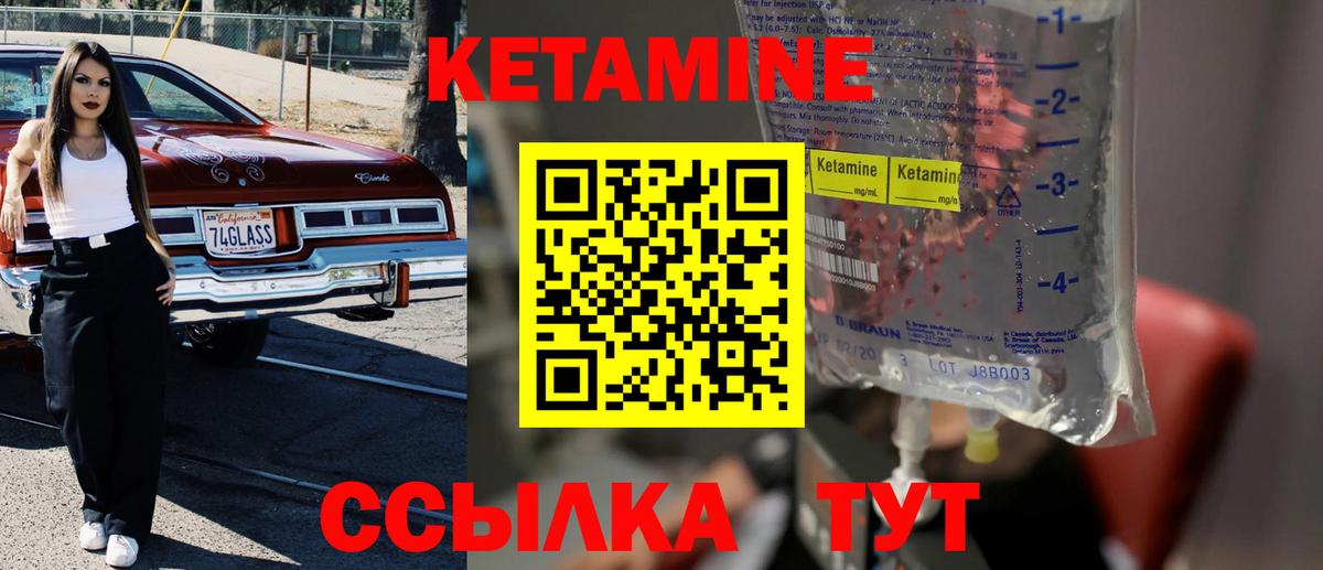 Черногорск  КЕТАМИН VHQ  Вход с VPN 