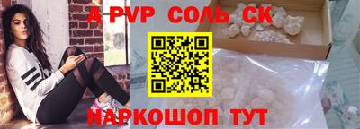 стафф Наро-Фоминск