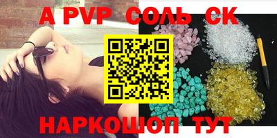 стафф Наро-Фоминск