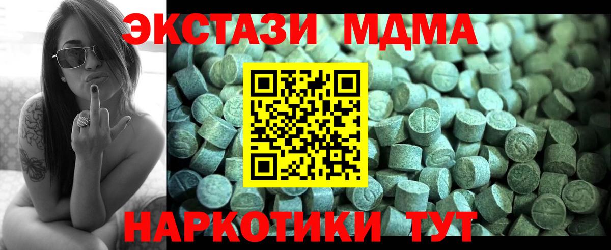 MDMA crystal Черногорск