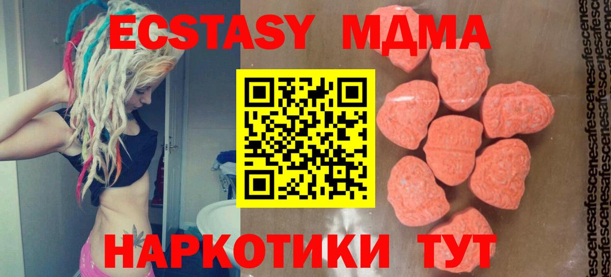 MDMA молли  MDMA кристаллы  Черногорск  Вход с VPN 