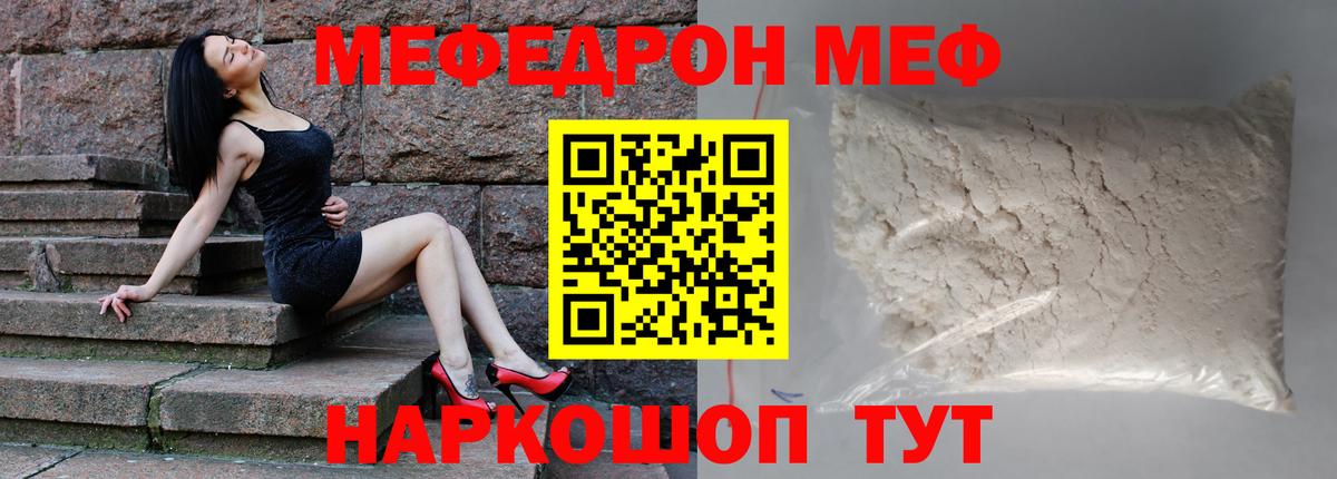 Мефедрон  Меф мяу мяу  Вход с VPN  Меф мука  Черногорск 