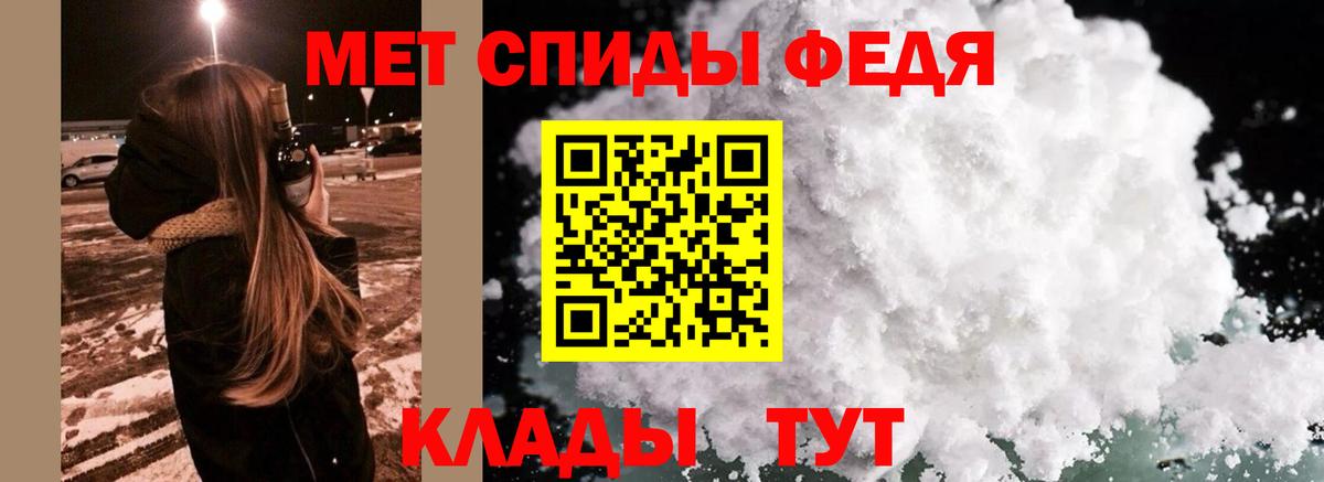 Метамфетамин  Метамфетамин Декстрометамфетамин 99.9%  Вход с VPN  Черногорск 
