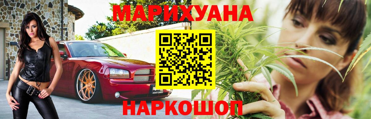 Каннабис тримм  Марихуана THC 21%  Черногорск  Шишки марихуана THC 21%  Вход с VPN 
